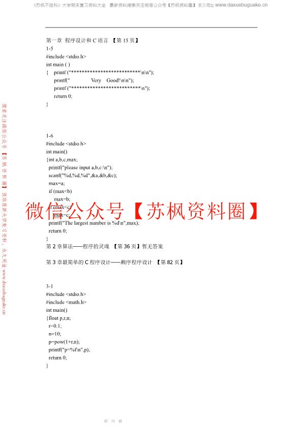 C语言补充资料